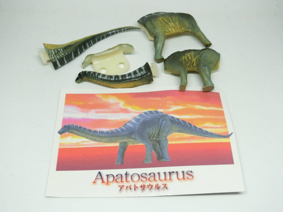 フルタ製菓 ダイノモデルス アパトサウルス 食玩 恐竜フィギュア 荒木一成_画像1