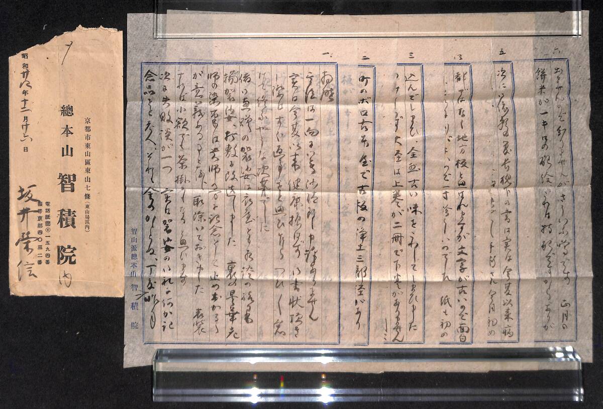 古辞書音義集成15・16 音訓篇 上・下 2冊 汲古書院 上巻訂正総目次あり - 和書 古辞書音義集成15・16 音訓篇 上・下 2冊 汲古書院 上巻訂正総目次あり - 和書