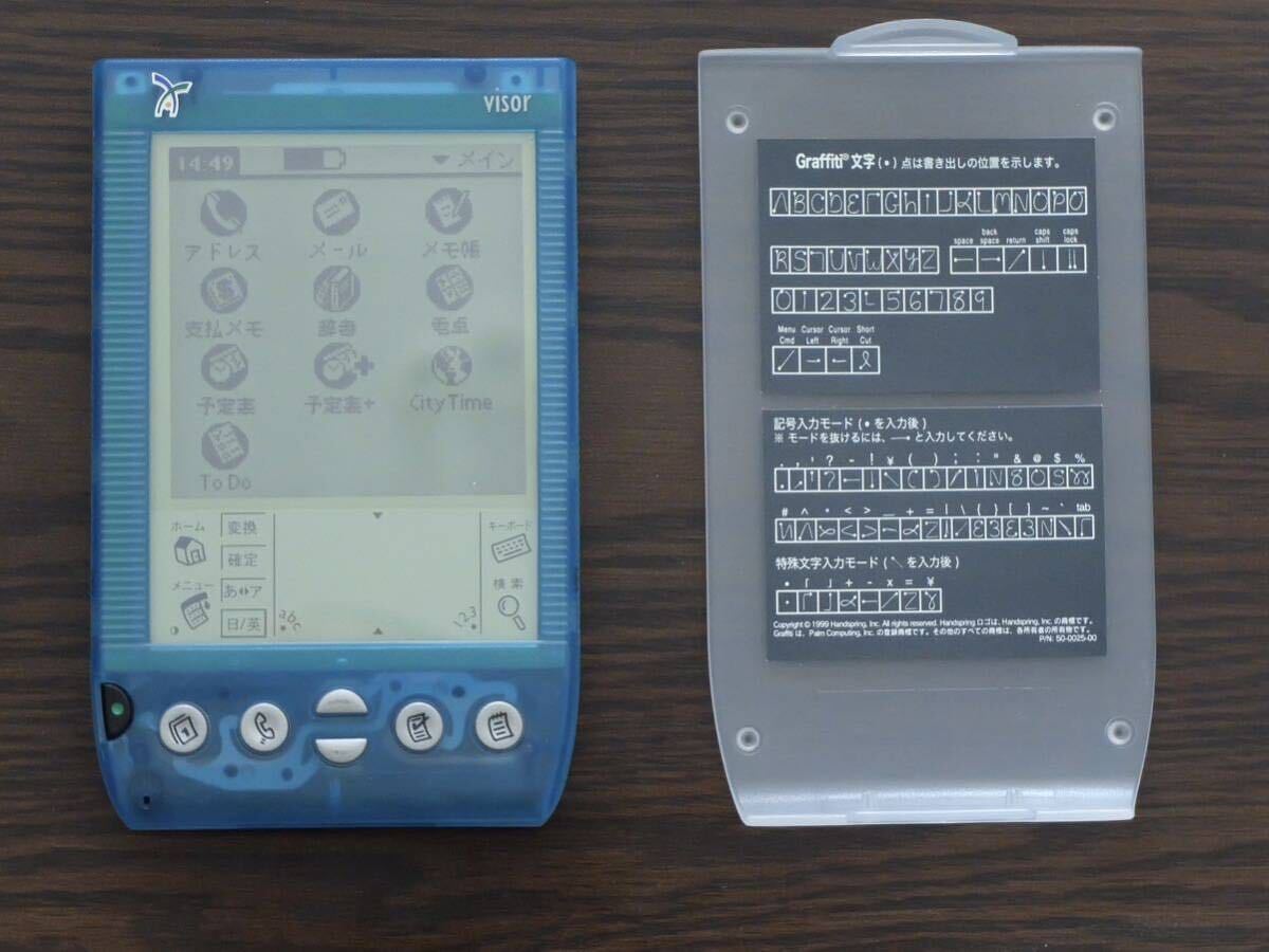 【送料無料】HandSpring Visor