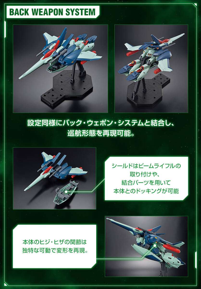 【即決】 MG リ・ガズィ (逆襲のシャアVer.) SIDE-F 限定 ららぽーと福岡 1/100 GUNDAM ガンダム バンダイ プレミアム プラモデル ガンプラ_画像3