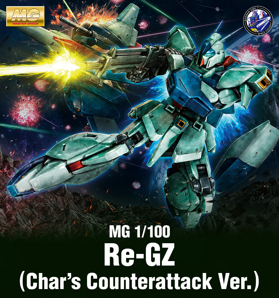 【即決】 MG リ・ガズィ (逆襲のシャアVer.) SIDE-F 限定 ららぽーと福岡 1/100 GUNDAM ガンダム バンダイ プレミアム プラモデル ガンプラ_画像1