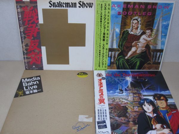 LP・YMO 坂本龍一 高橋幸宏 36セット・帯付多数・ポスター付有り・イエローマジックオーケストラ/04-18の画像7