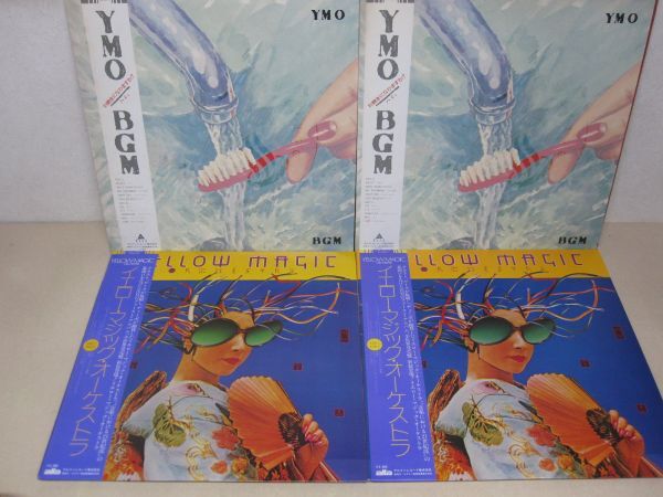 LP・YMO 坂本龍一 高橋幸宏 36セット・帯付多数・ポスター付有り・イエローマジックオーケストラ/04-18の画像3