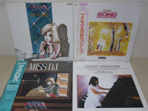 LP&12インチ・飯島真理、マクロス 10セット・SONGコレクション、STARLIGHT MOONSHADOW他・帯付シール付含む/04-93の画像2