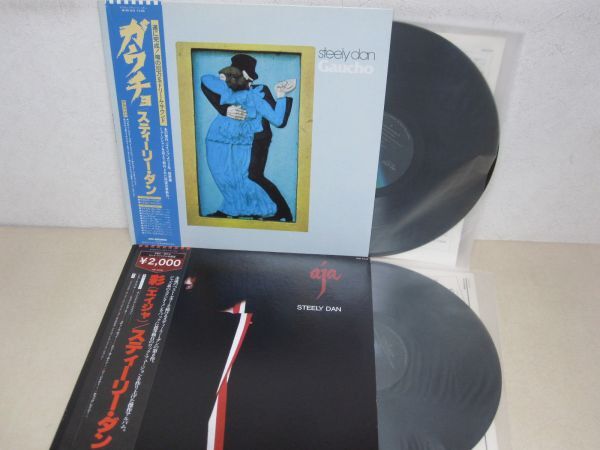 LP・スティーリーダン 帯付 2セット・ガウチョ VIM-6243、エイジャ VIM-4039/04-97_画像1