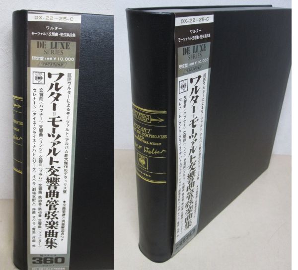 LP・ワルター＝モーツァルト交響曲、管弦楽曲集・BOX入4枚組 帯付・120P楽譜ブックレット付/04-90の画像5