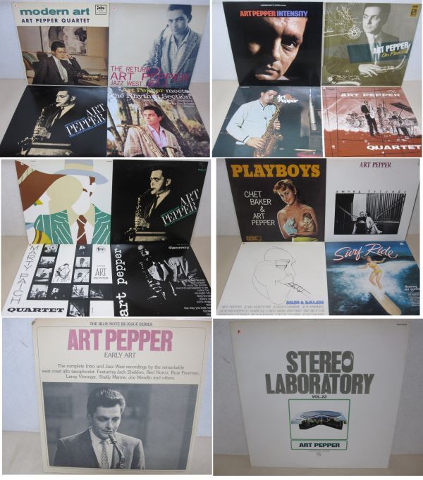 LP・アートペッパー ART PEPPER 18セット・meets the Rhythm Section、On Pacific、PLAYBOYSなど・輸入盤含む/04-33の画像1