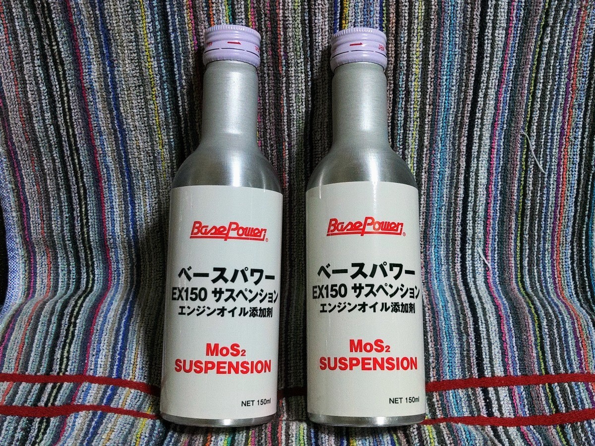 【１本】新商品！ＥＸ１５０サスペンション（旧軽四輪・バイク用）ベースパワー 4stエンジンオイル用添加剤 京阪商会レシピ 丸山モリブデン_画像1