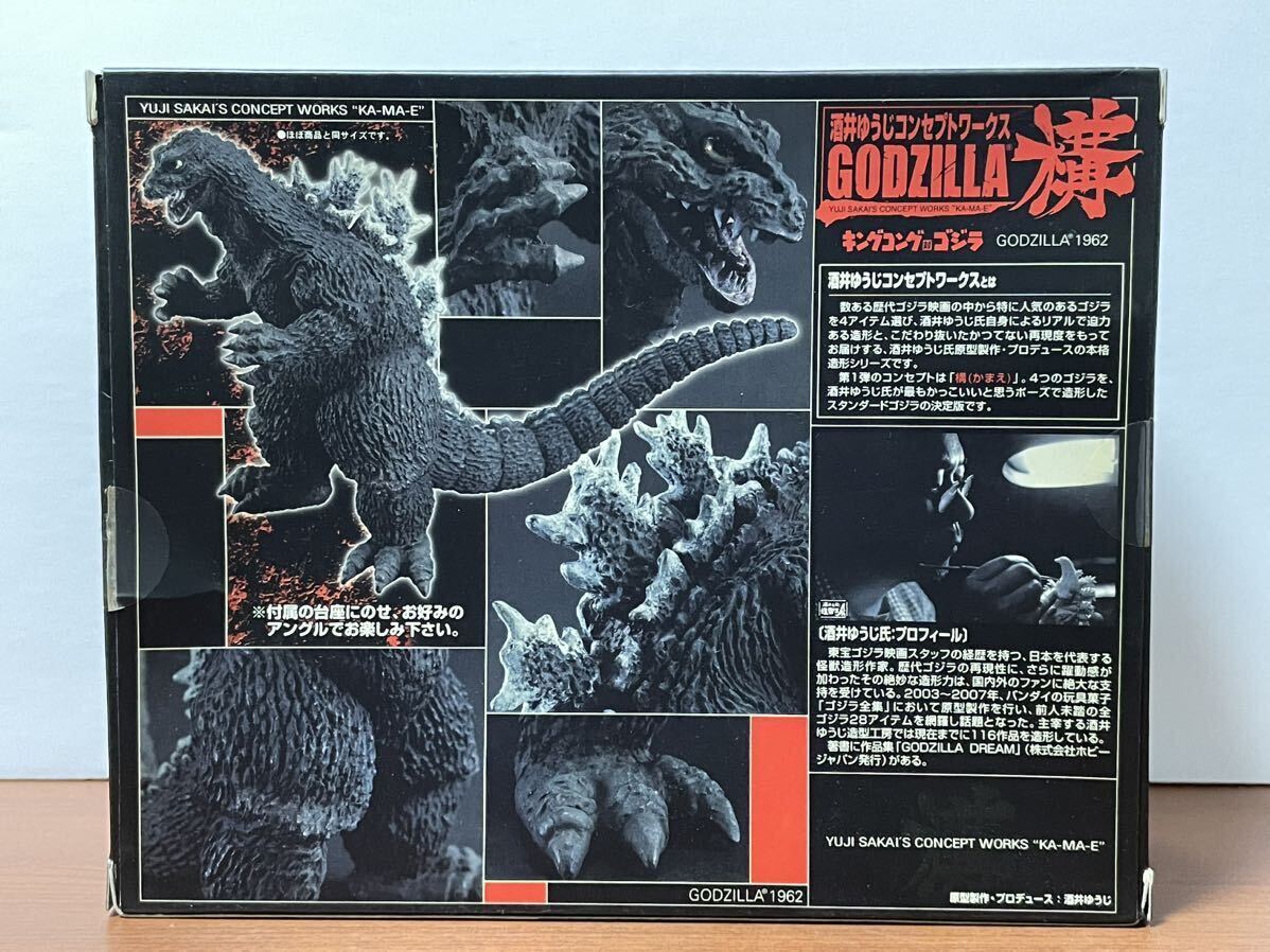 送料無料☆酒井ゆうじコンセプトワークス GODZILLA 構 キングコング対ゴジラ キンゴジ 1962の画像2