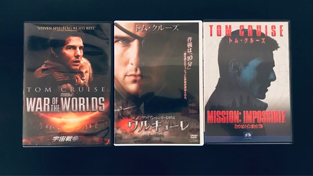 DVD トム・クルーズ「宇宙戦争」「ワルキューレ」「ミッション:インポッシブル」