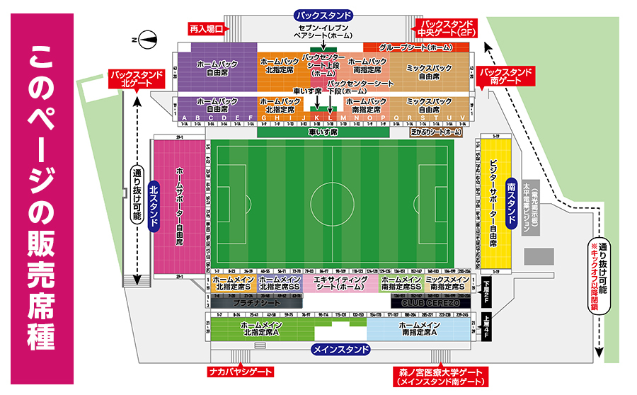 Or２　　2024/5/3 15:00 セレッソ大阪対北海道コンサドーレ札幌 明治安田Ｊ１リーグ ヨドコウ桜スタジアム