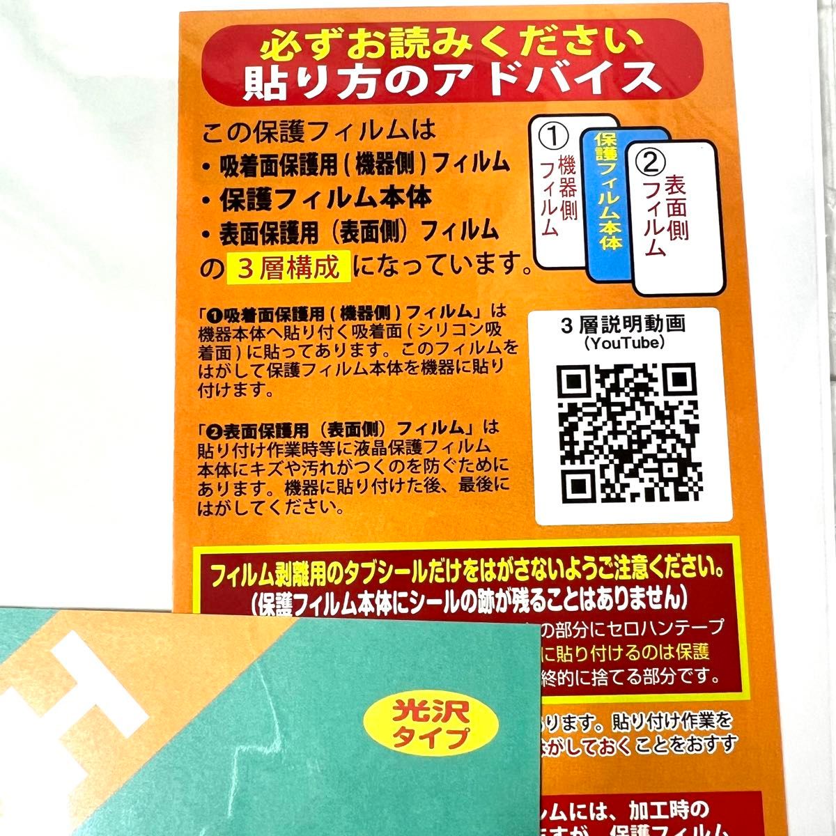 【日本製】DOOGEE T20対応 9H高硬度[光沢] 保護 フィルム PDA