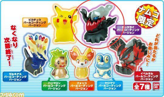 ポケモンキッズ ナムコでポケモンゲットキャンペーン ダークライ 未開封 レア 非売品 限定 ラメ 指人形 ソフビ レトロ 廃盤 フィギュアの画像1