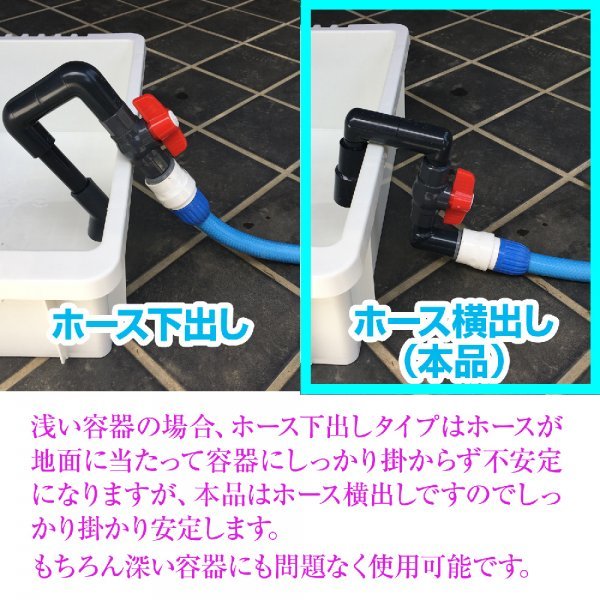 水槽水換えノズル コンパクト型 しっかり掛けて高速給水 送料無料 メダカ飼育ケース 金魚 飼育容器 ビオトープ 熱帯魚水槽【五色アクア】