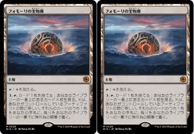 土地▼ビッグスコア▼MTG▼サンダー・ジャンクションの無法者▼フォモーリの宝物庫2枚組の画像1