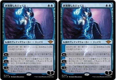 青神話▼MTG▼サンダー・ジャンクションの無法者▼再覚醒したジェイス2枚組の画像1