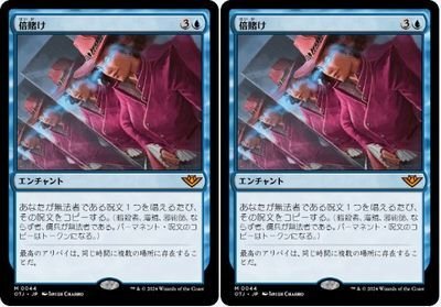 青神話▼MTG▼サンダー・ジャンクションの無法者▼倍賭け2枚組_画像1