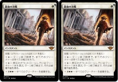 白神話▼MTG▼サンダー・ジャンクションの無法者▼最後の決戦2枚組の画像1