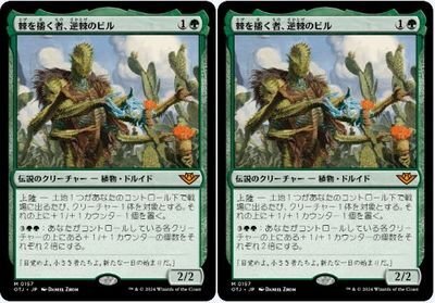 緑神話▼MTG▼サンダー・ジャンクションの無法者▼棘を播く者、逆棘のビル2枚組_画像1