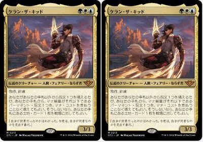 多色神話▼MTG▼サンダー・ジャンクションの無法者▼ケラン・ザ・キッド2枚組の画像1