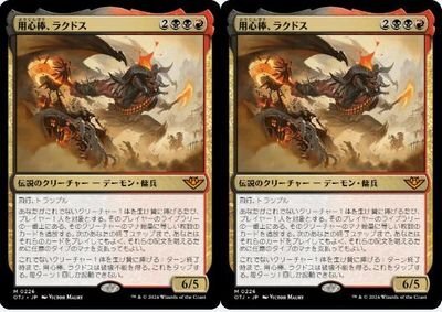 多色神話▼MTG▼サンダー・ジャンクションの無法者▼用心棒、ラクドス2枚組の画像1