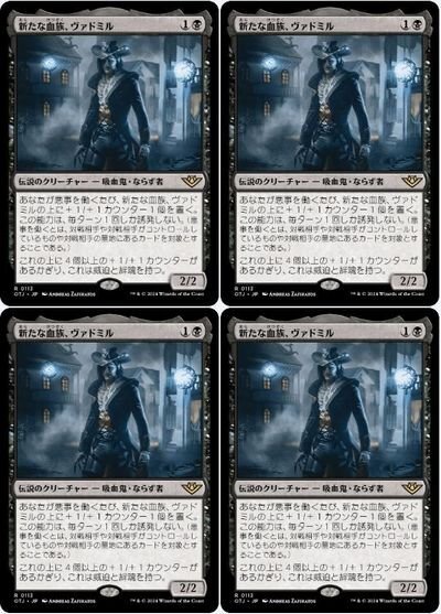 黒▼MTG▼サンダー・ジャンクションの無法者▼新たな血族、ヴァドミル4枚組_画像1