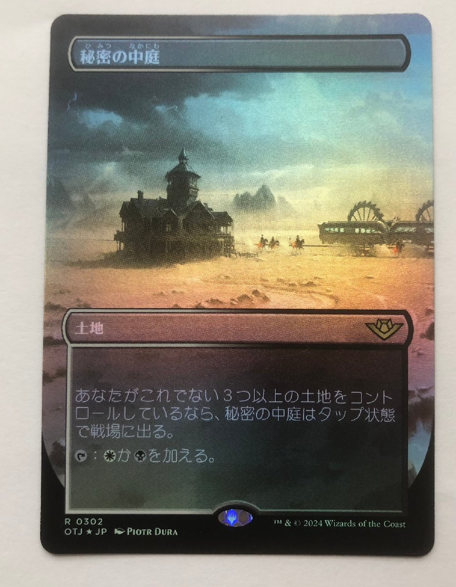 FOIL▼ボーダーレス▼MTG▼サンダー・ジャンクションの無法者▼秘密の中庭_画像1