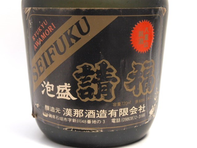 東京都発送限定★漢那酒造 本場泡盛 古酒 請福 720ml/43%★AY114913 東京都以外への発送不可の画像5