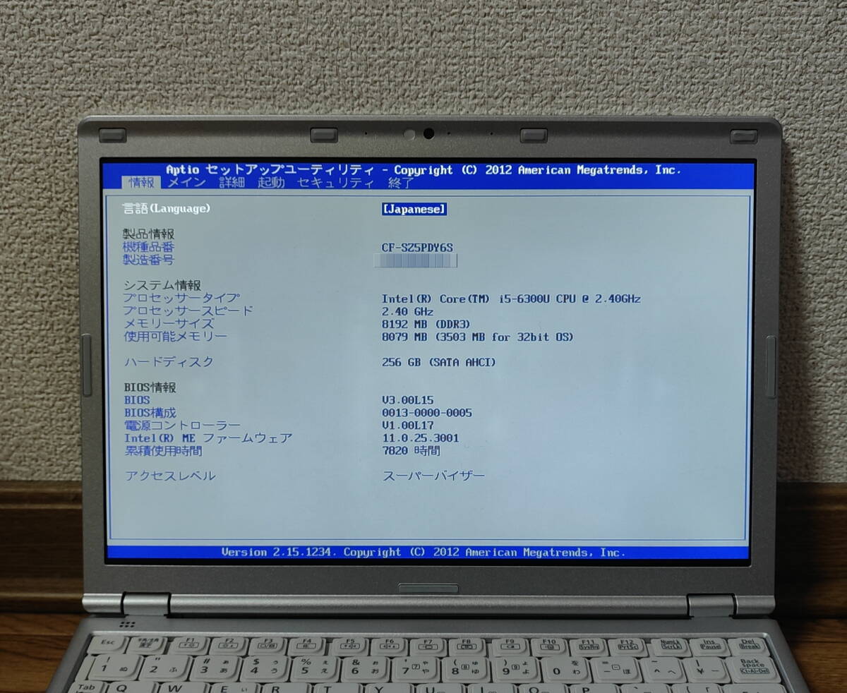 中古品 Panasonic Let'note CF-SZ5PDY6S [Core i5-6300U 2.4GHz] メモリ 8GB、SSD 256GB、7820時間、OS無し_画像2