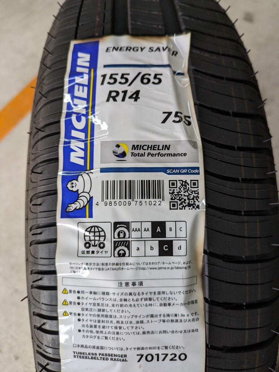 新品 ミシュラン エナジー セイバー 155/65R14 サマータイヤ 夏タイヤ の画像6