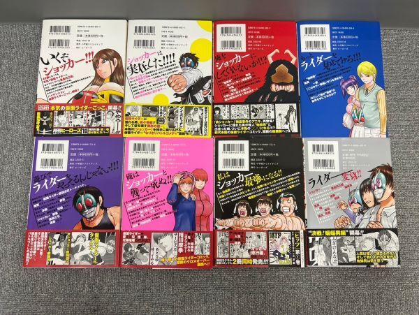 C635-I58-1707 東島丹三郎は仮面ライダーになりたい 1～9巻 11巻 12巻 10冊セット 柴田ヨクサル 小学館 漫画 ヒーローズコミックス_画像4