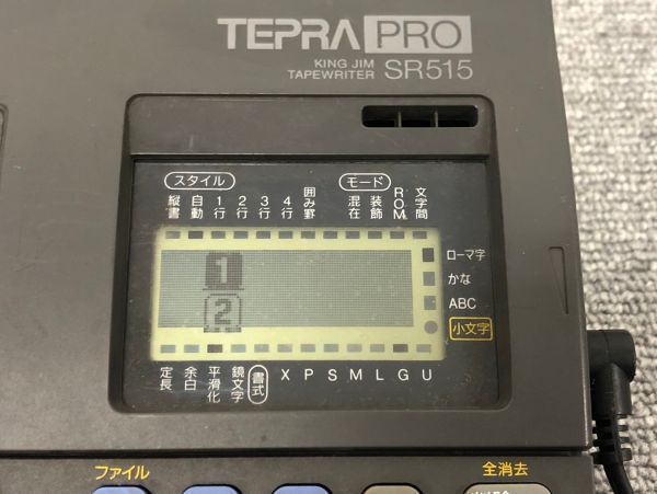D332-CH3-985 TEPRA PRO テプラプロ SR515 テープ 6-24mm ACアダプタ付 ※通電確認済み_画像2