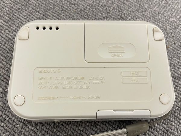 D125-I58-1053 SONY ソニー ICD-LX31 メモリーカードレコーダー ホワイト ※通電確認済み_画像2