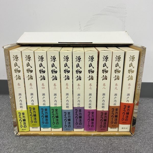 Z639-CH4-755 源氏物語 瀬戸内寂聴訳 全十巻 講談社 帯付き ボックス入りの画像1