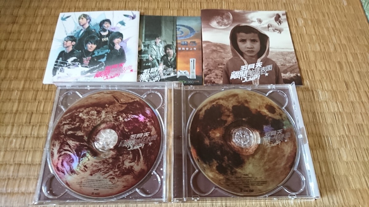 五月天 Mayday メイデイ 離開地球表面 Jump!The World 2007台湾盤(CD+DVD)の画像3