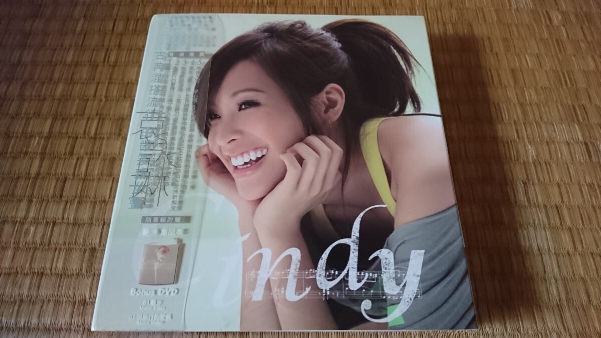 袁詠琳 シンディ・イェン Cindy Yen 輸入盤(CD+DVD) 1stアルバムの画像1