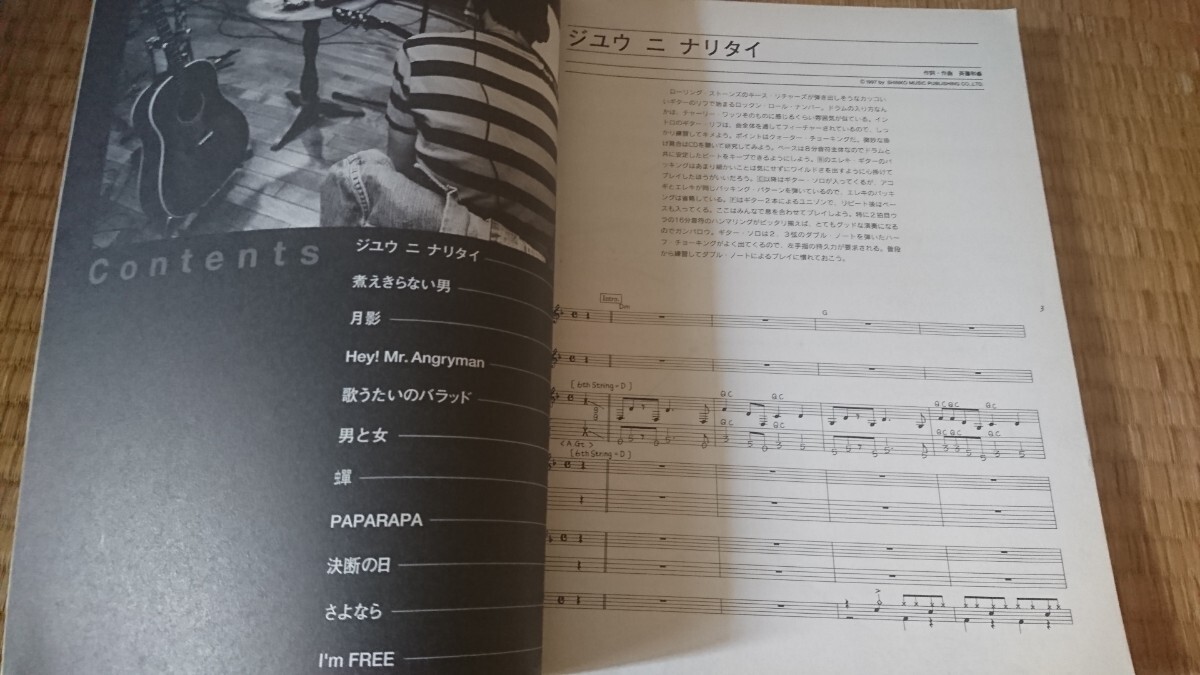 斉藤和義 Because バンドスコア 楽譜 初版 歌うたいのバラッドの画像3