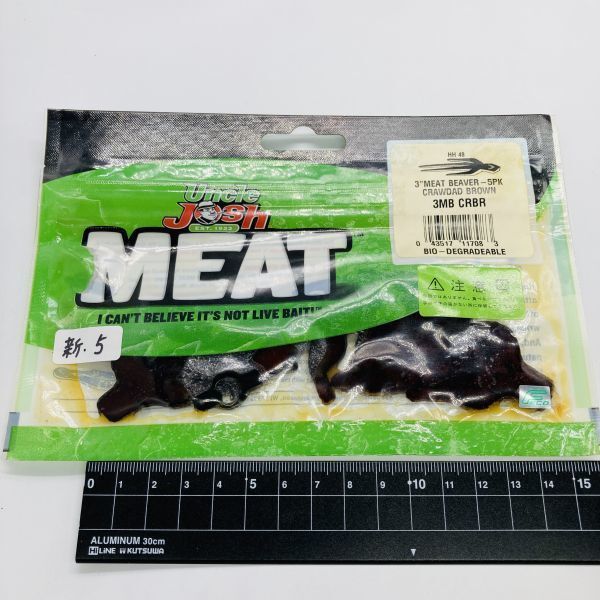 614351 新品 ３パック アンクルジョッシュ ミート ビーバー 3 クローダッドブラウン Uncle Josh MEAT BEAVER 3 3MB CRBR 希少入手困難品の画像5