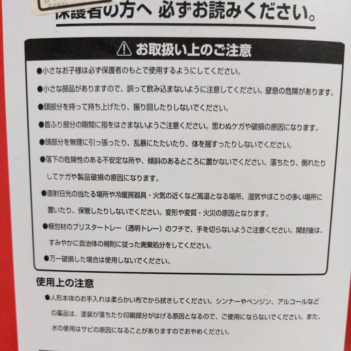 コレクターさん必見！！不二家 ☆ FUJIYA ☆ 晴れ着首ふりペコちゃん人形☆ブリキ台_画像3