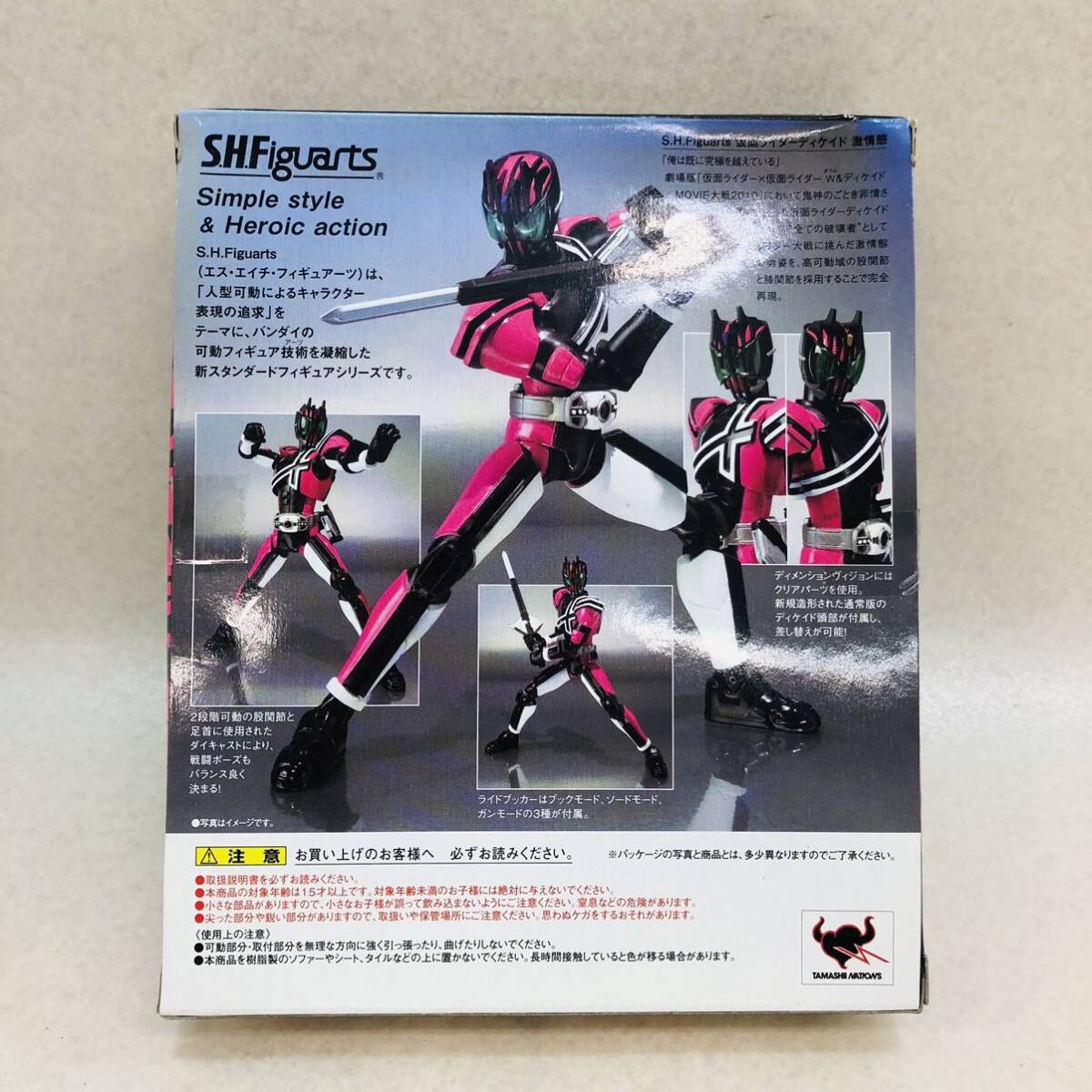 E2049★ S.H.フィギュアーツ 仮面ライダーディケイド激情態の画像2