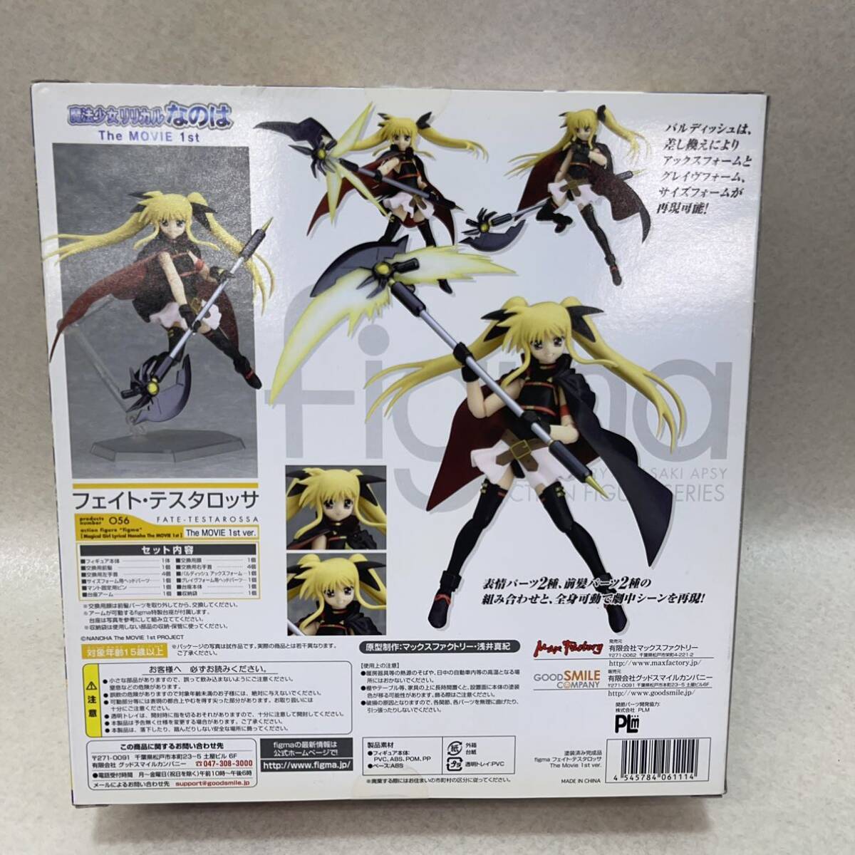 L6006★中古未使用品★美品★ フィギュア figma 056 フェイト・テスタロッサ The MOVIE 1st ver. 魔法少女リリカルなのは _画像2