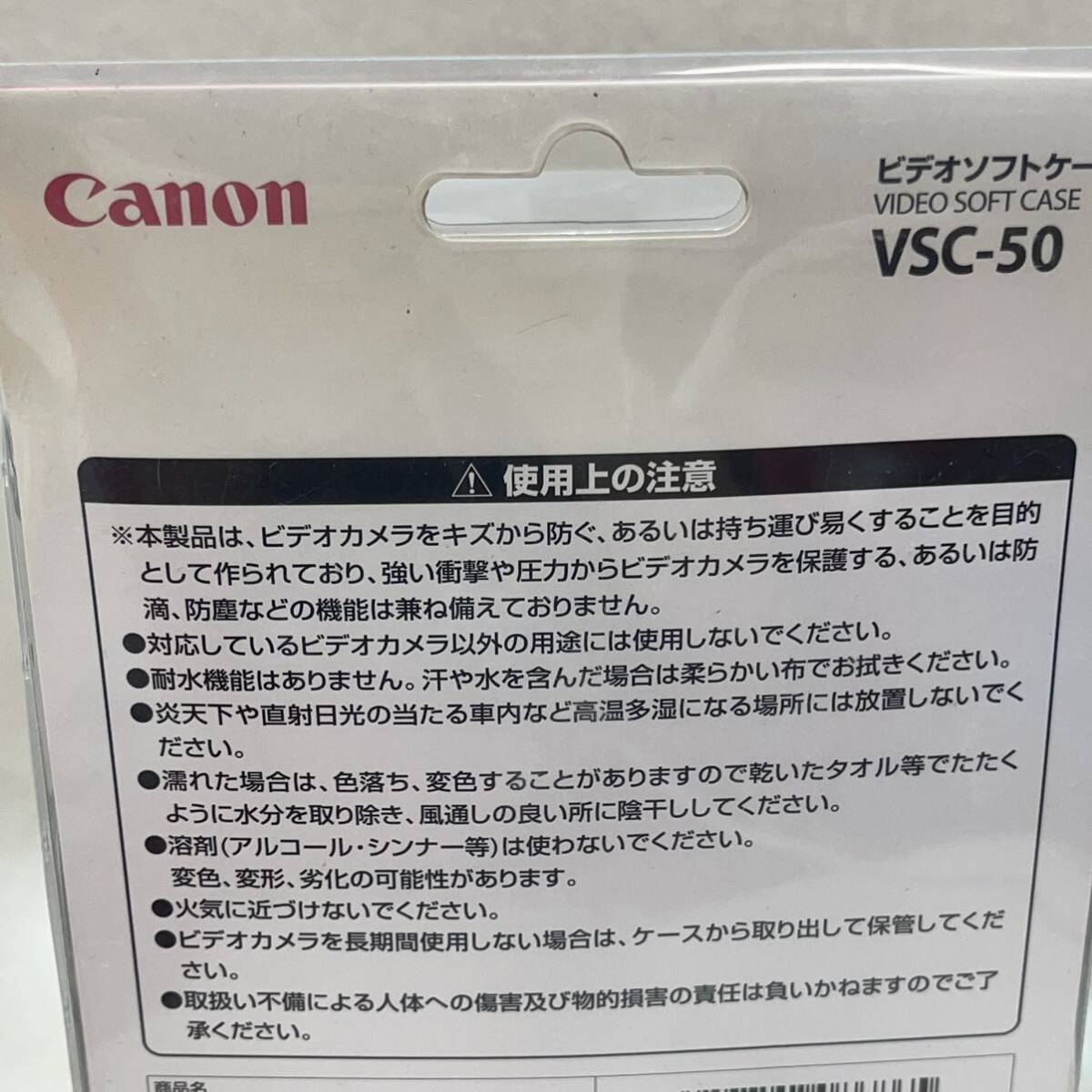 K4050★中古未使用品★Canon ビデオソフトケース　VSC-50、2個セット_画像7