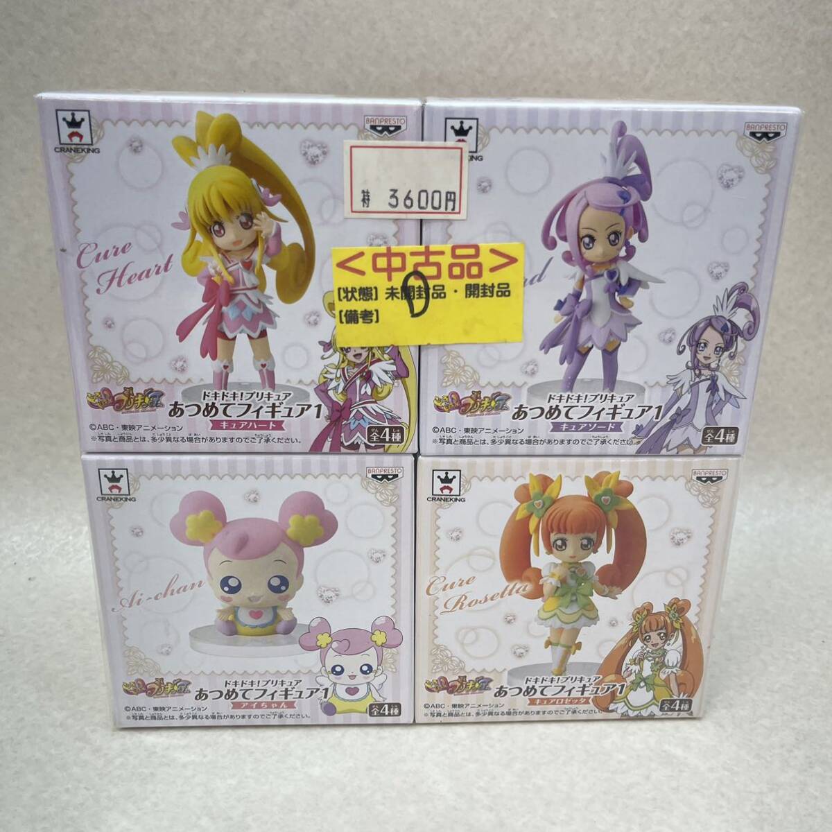 H3071★中古未開封品★ ドキドキ！プリキュア あつめてフィギュア1 全４種 セット の画像1