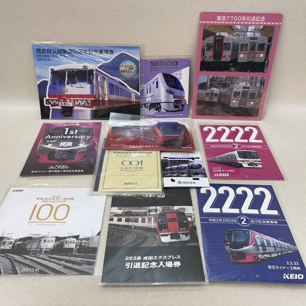 K1018★中古品★ 鉄道 受賞　記念乗車券　入場券　_画像1