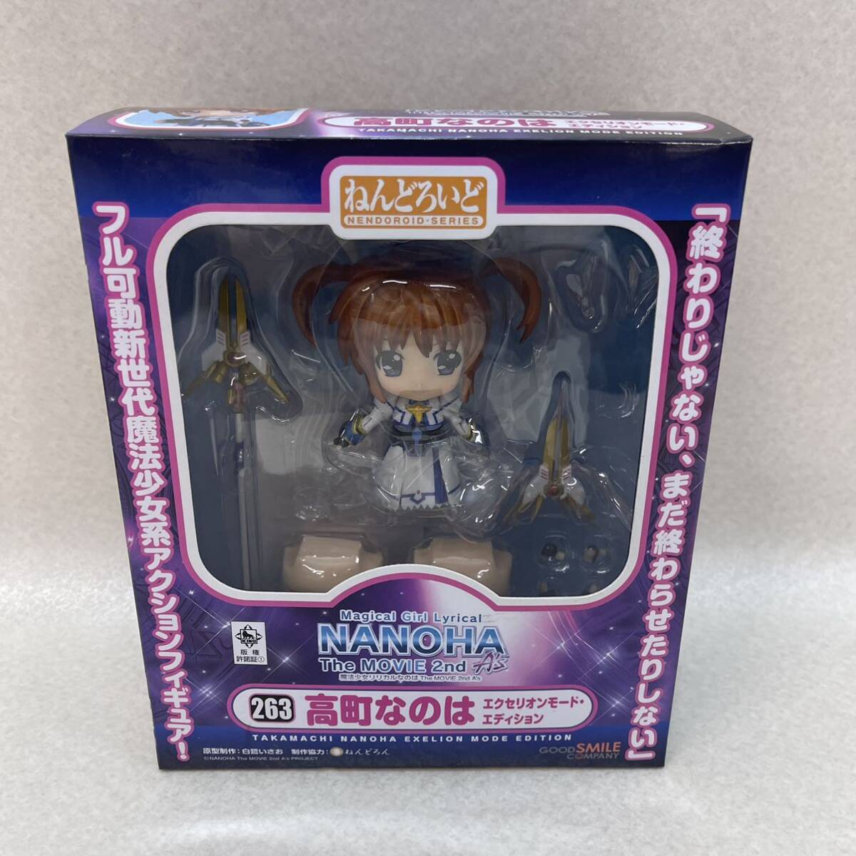 H2074* secondhand goods *......263 Magical Girl Lyrical Nanoha height block .. is ecse li on mode * edition including in a package un- possible 