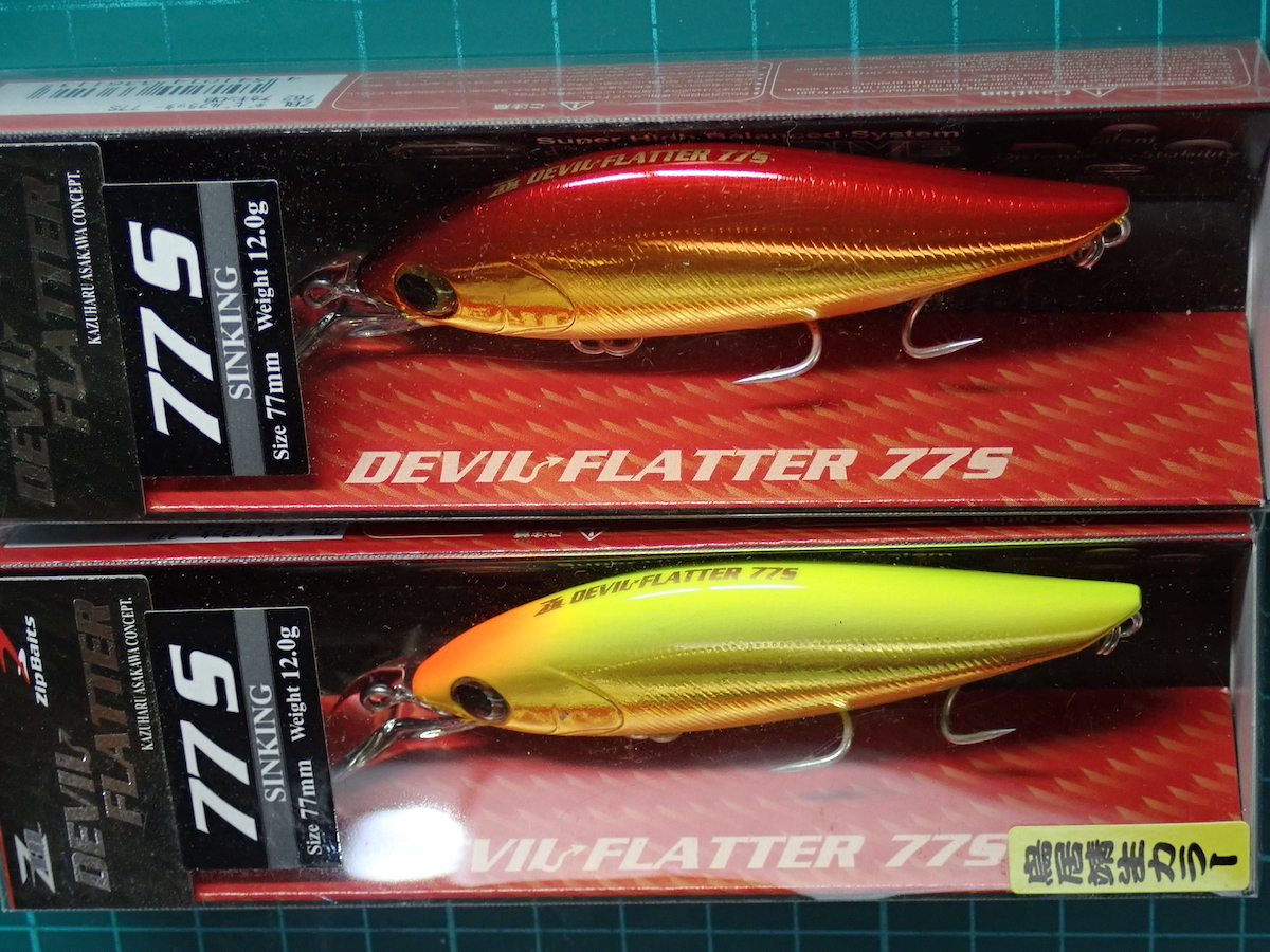 ジップベイツ ザブラ デビルフラッター77S　サクラマス ZIPBAITS ZBL 未使用2個セット _画像2