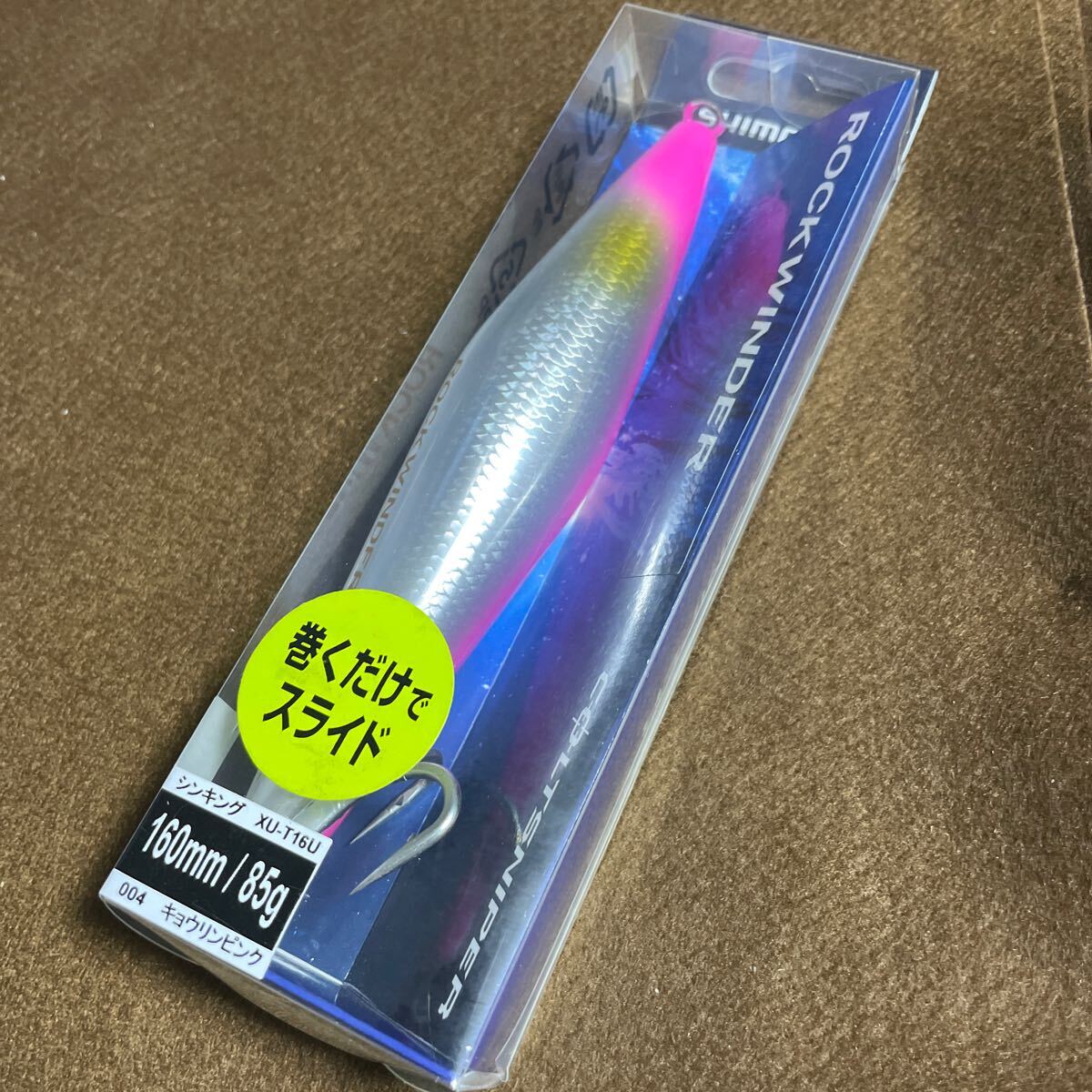 シマノ (SHIMANO) ルアー ソルトプラグ コルトスナイパー ロックワインダー 160S XU-T16U キョウリンピンク 004 ショアジギ 青　未開封_画像1