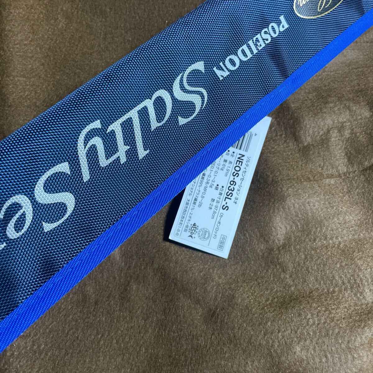 9730円 23 ソルティセンセーション ネオ (スピニングモデル 9730円 23 ソルティセンセーション ネオ (スピニングモデル