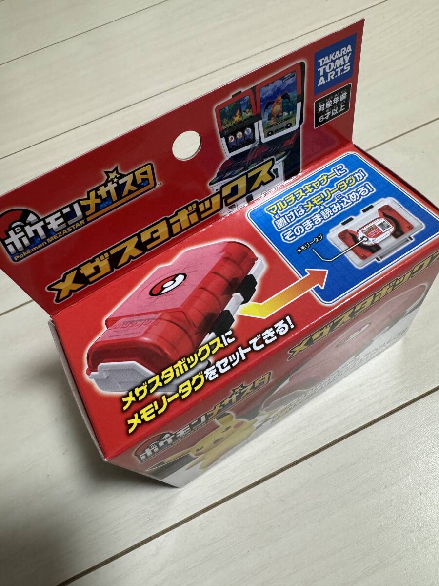 【新品,未開封】ポケモンメザスタ メザスタボックス レッド モンスターボール メザスタケース_画像3