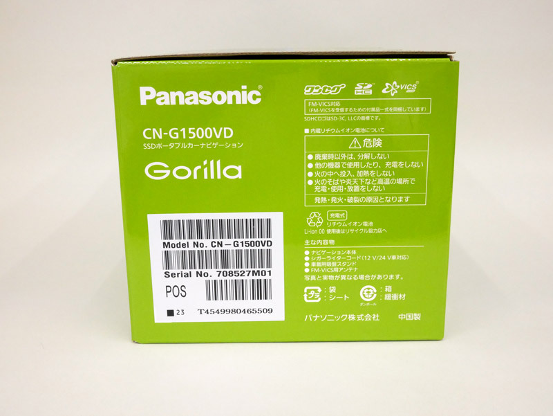 【在庫限り】パナソニック ゴリラ GORILLA CN-G1500VD 7V型 SSDポータブルカーナビゲーション 2023年度版地図搭載_画像6